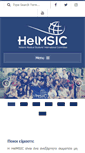 Mobile Screenshot of helmsic.gr
